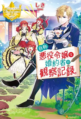 轮回列车 动漫 即将上线